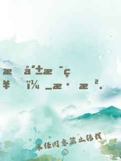 我就是神！